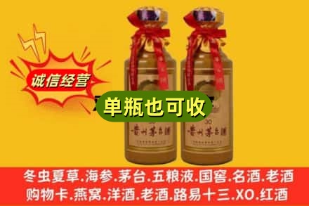 西安上门回收30年茅台酒